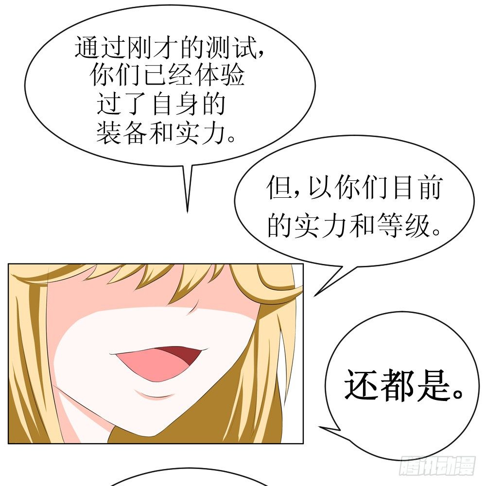 《最强神级系统》漫画最新章节她是店长免费下拉式在线观看章节第【15】张图片