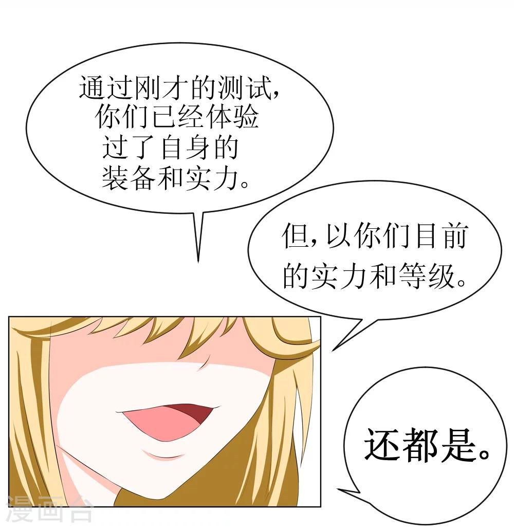 《最强神级系统》漫画最新章节第13话 她是店长免费下拉式在线观看章节第【14】张图片