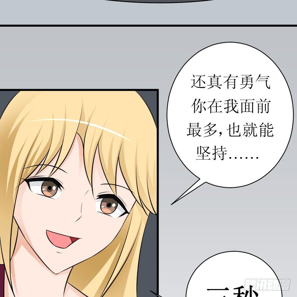 《最强神级系统》漫画最新章节三秒男免费下拉式在线观看章节第【6】张图片