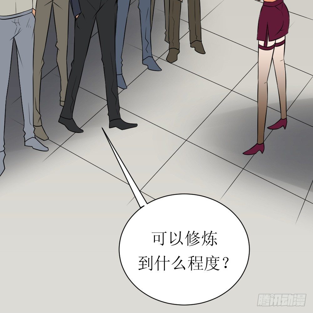 《最强神级系统》漫画最新章节后裔射月免费下拉式在线观看章节第【21】张图片