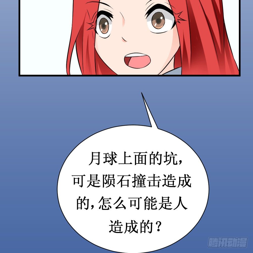 《最强神级系统》漫画最新章节后裔射月免费下拉式在线观看章节第【29】张图片