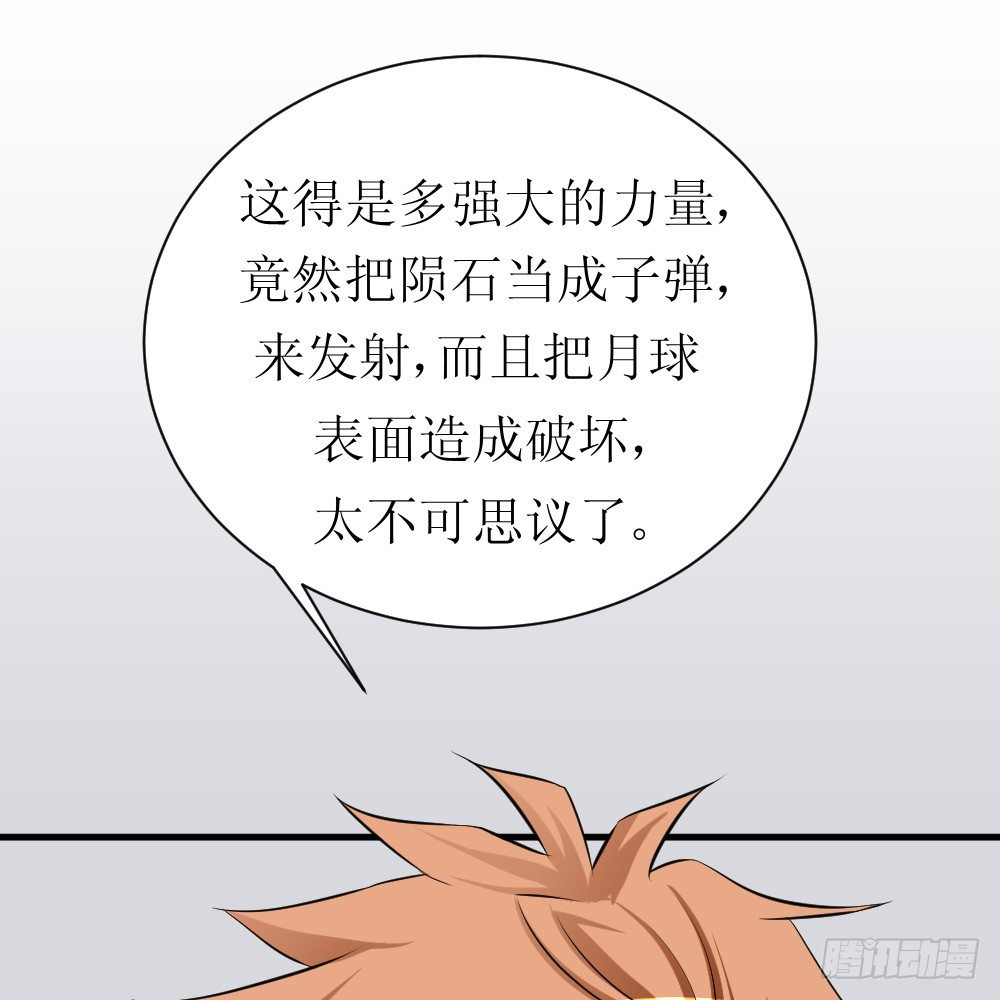 《最强神级系统》漫画最新章节后裔射月免费下拉式在线观看章节第【34】张图片