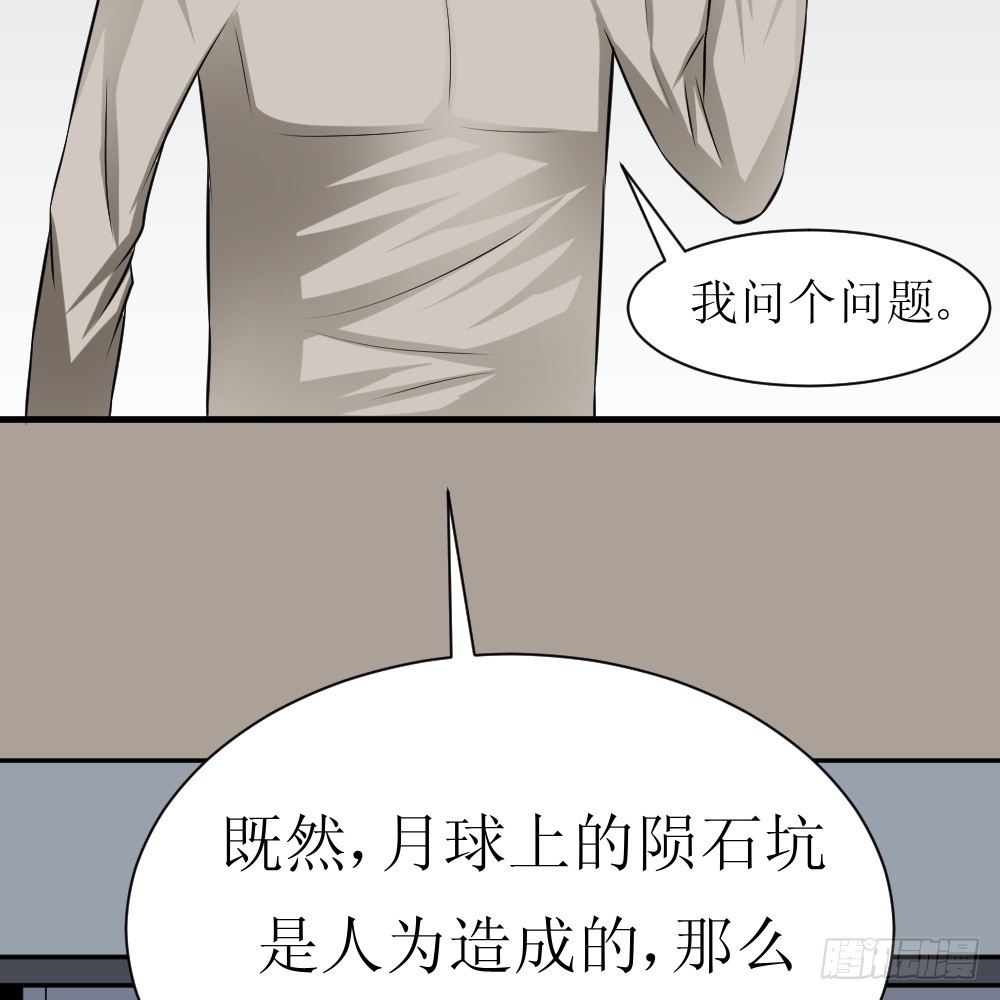 《最强神级系统》漫画最新章节后裔射月免费下拉式在线观看章节第【38】张图片