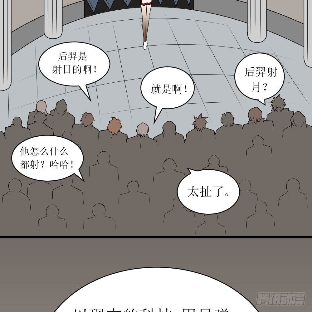 《最强神级系统》漫画最新章节后裔射月免费下拉式在线观看章节第【42】张图片