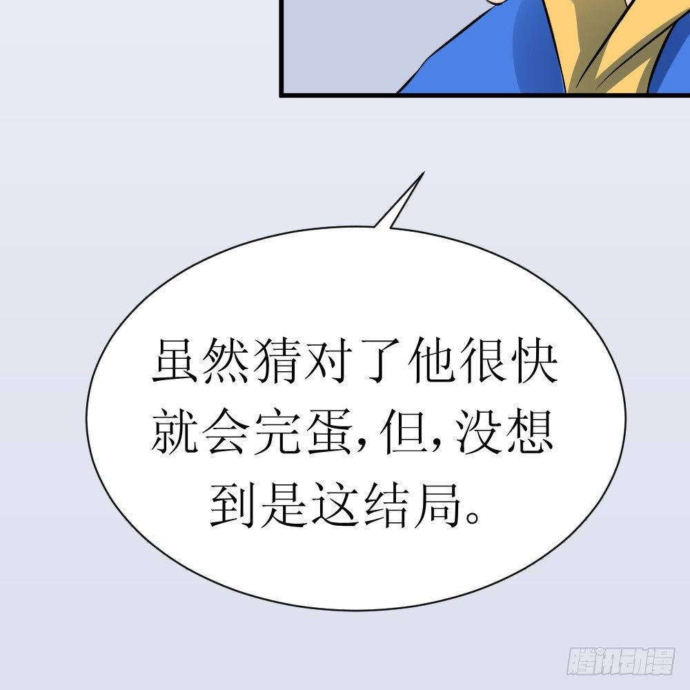 《最强神级系统》漫画最新章节后裔射月免费下拉式在线观看章节第【9】张图片