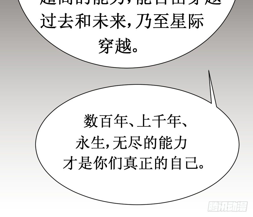 《最强神级系统》漫画最新章节人类可以永生免费下拉式在线观看章节第【14】张图片