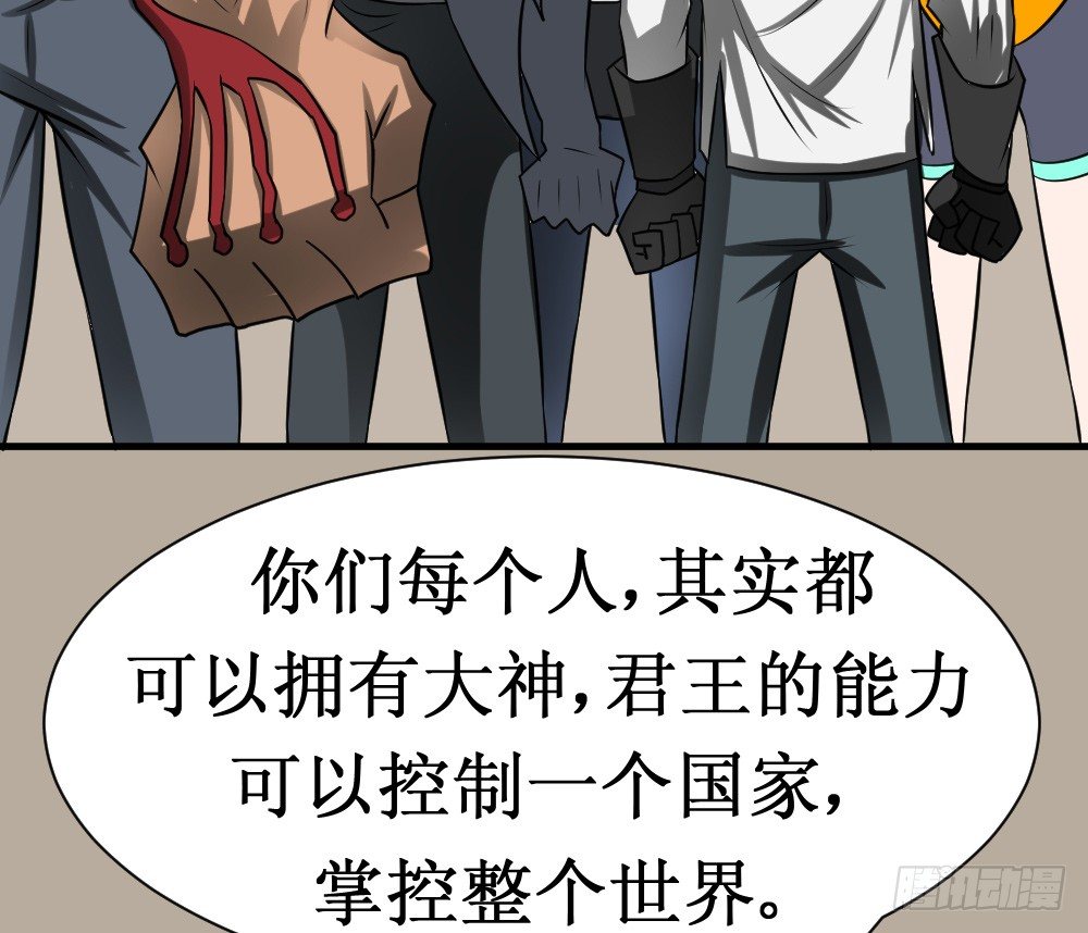 《最强神级系统》漫画最新章节人类可以永生免费下拉式在线观看章节第【18】张图片