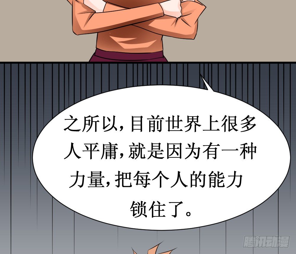 《最强神级系统》漫画最新章节人类可以永生免费下拉式在线观看章节第【20】张图片