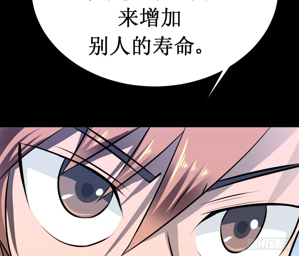 《最强神级系统》漫画最新章节人类可以永生免费下拉式在线观看章节第【26】张图片