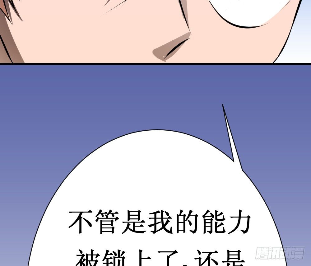 《最强神级系统》漫画最新章节人类可以永生免费下拉式在线观看章节第【27】张图片