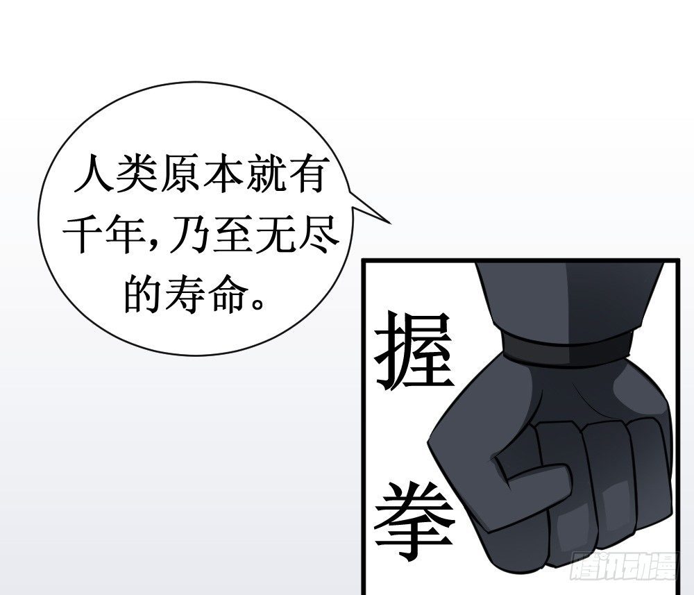 《最强神级系统》漫画最新章节人类可以永生免费下拉式在线观看章节第【29】张图片