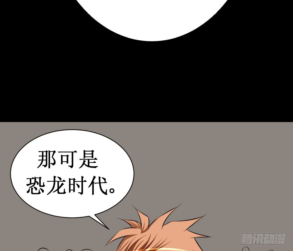 《最强神级系统》漫画最新章节人类可以永生免费下拉式在线观看章节第【4】张图片