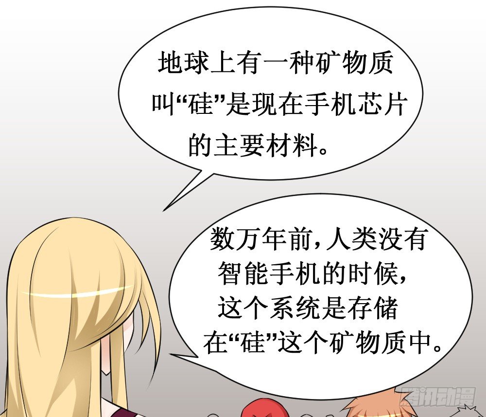 《最强神级系统》漫画最新章节人类可以永生免费下拉式在线观看章节第【8】张图片