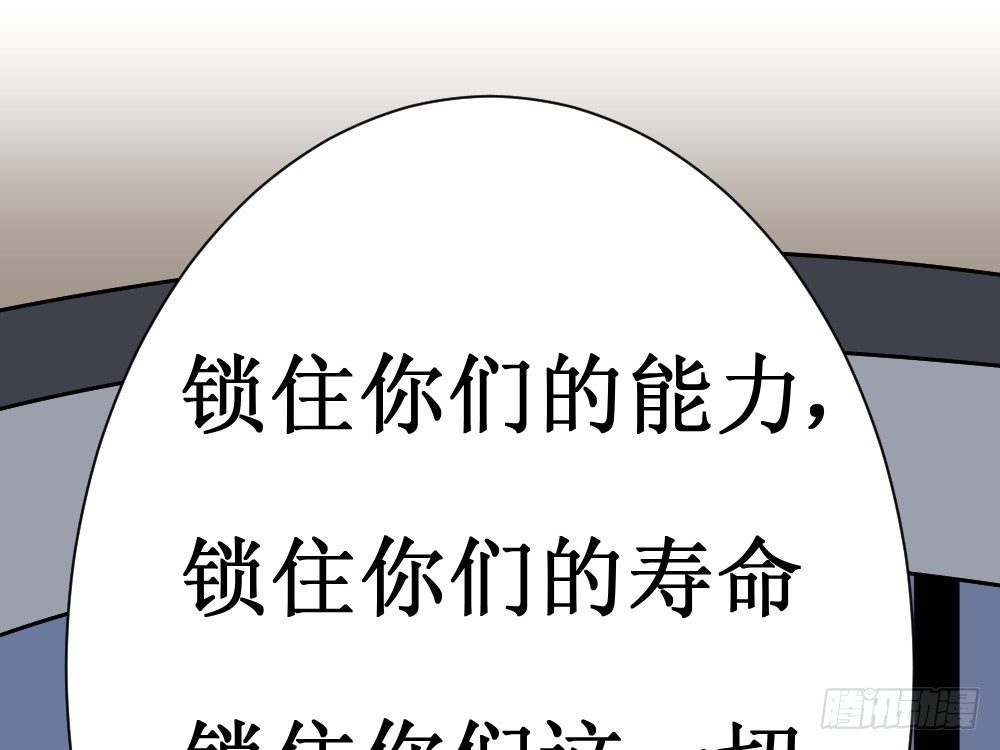 《最强神级系统》漫画最新章节人类的能力被锁住了免费下拉式在线观看章节第【1】张图片