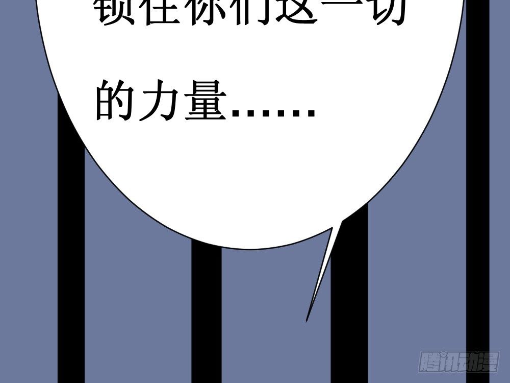 《最强神级系统》漫画最新章节人类的能力被锁住了免费下拉式在线观看章节第【2】张图片