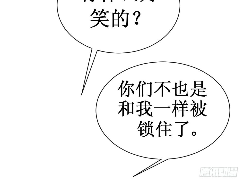 《最强神级系统》漫画最新章节人类的能力被锁住了免费下拉式在线观看章节第【26】张图片