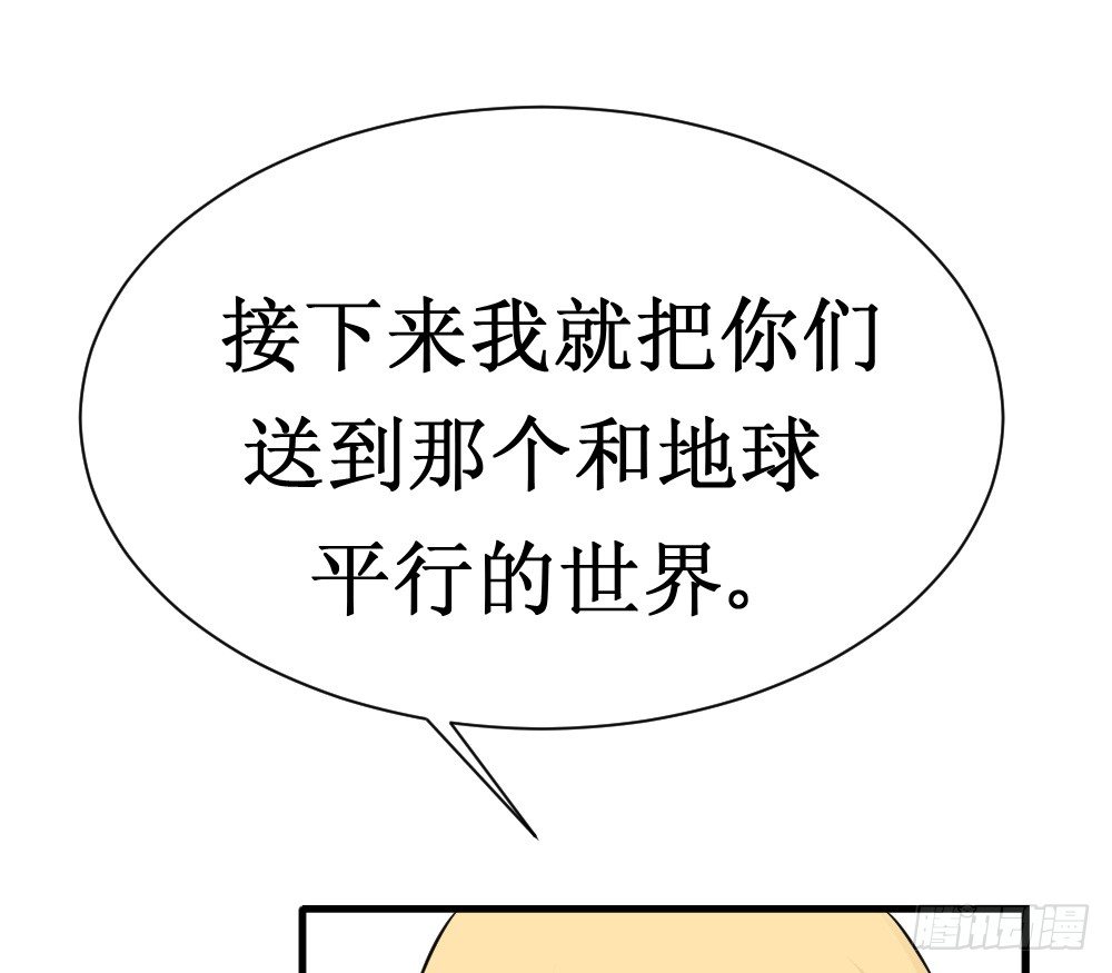 《最强神级系统》漫画最新章节人类的能力被锁住了免费下拉式在线观看章节第【33】张图片