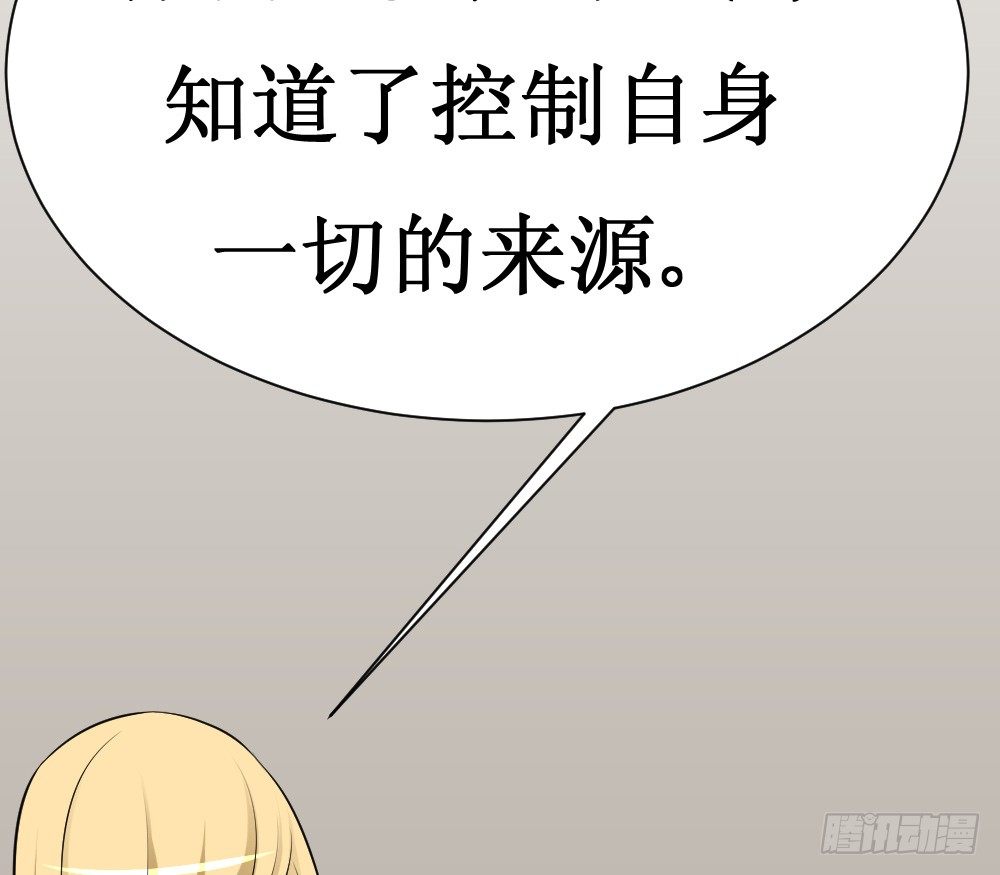 《最强神级系统》漫画最新章节人类的能力被锁住了免费下拉式在线观看章节第【39】张图片