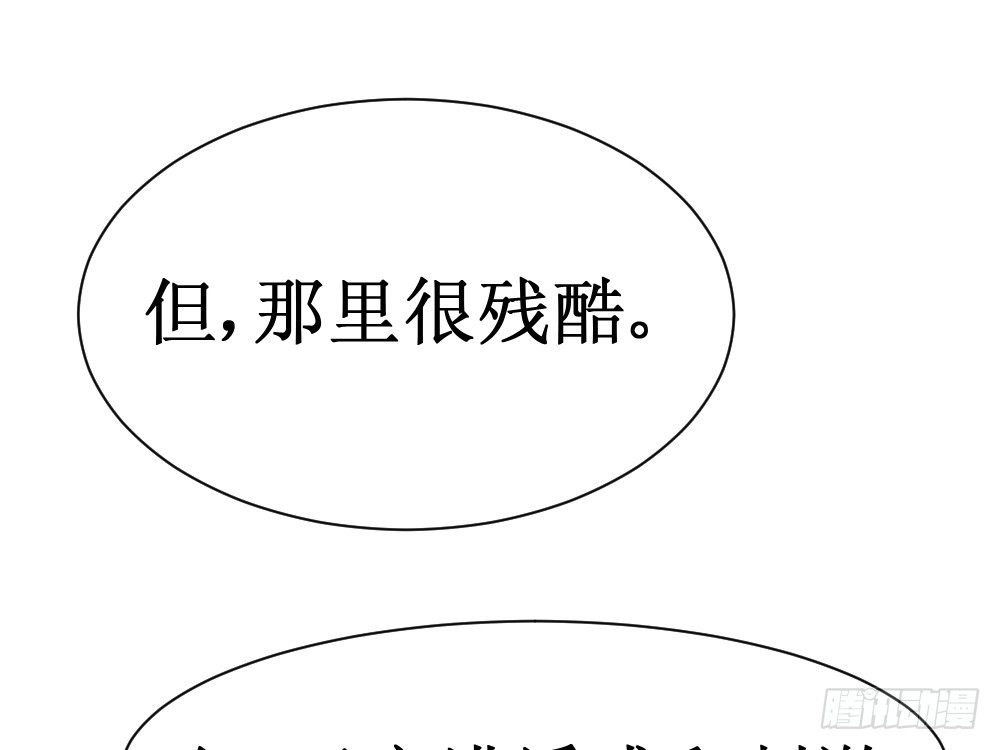 《最强神级系统》漫画最新章节人类的能力被锁住了免费下拉式在线观看章节第【53】张图片