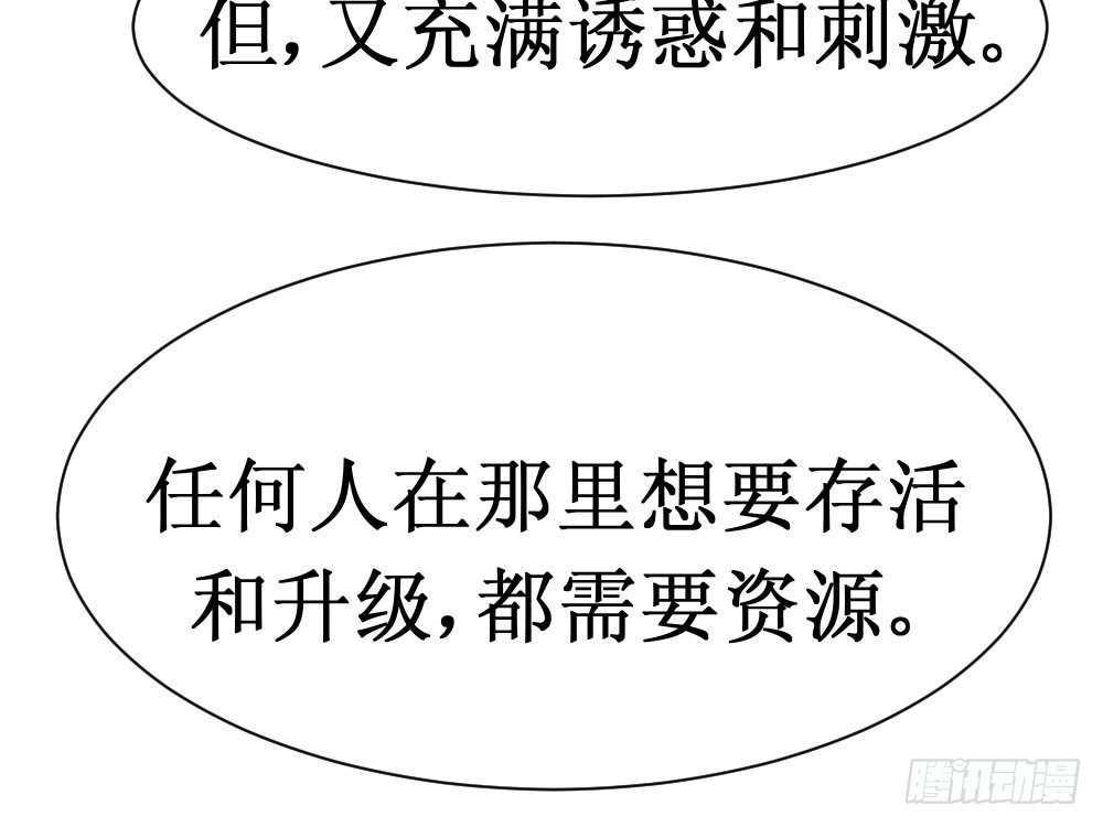 《最强神级系统》漫画最新章节人类的能力被锁住了免费下拉式在线观看章节第【54】张图片