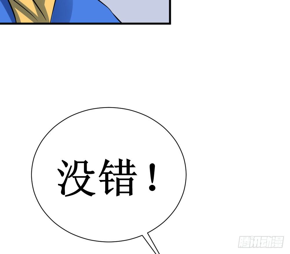 《最强神级系统》漫画最新章节人类的能力被锁住了免费下拉式在线观看章节第【59】张图片