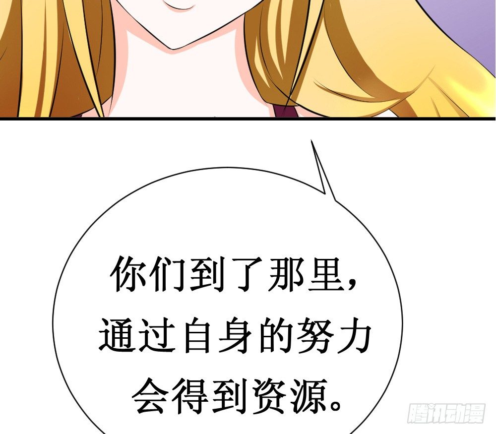 《最强神级系统》漫画最新章节人类的能力被锁住了免费下拉式在线观看章节第【62】张图片