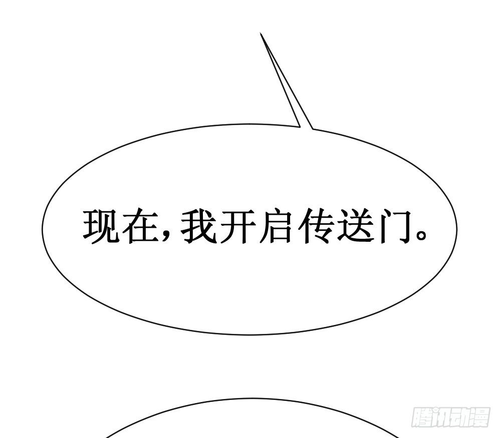 《最强神级系统》漫画最新章节人类的能力被锁住了免费下拉式在线观看章节第【65】张图片