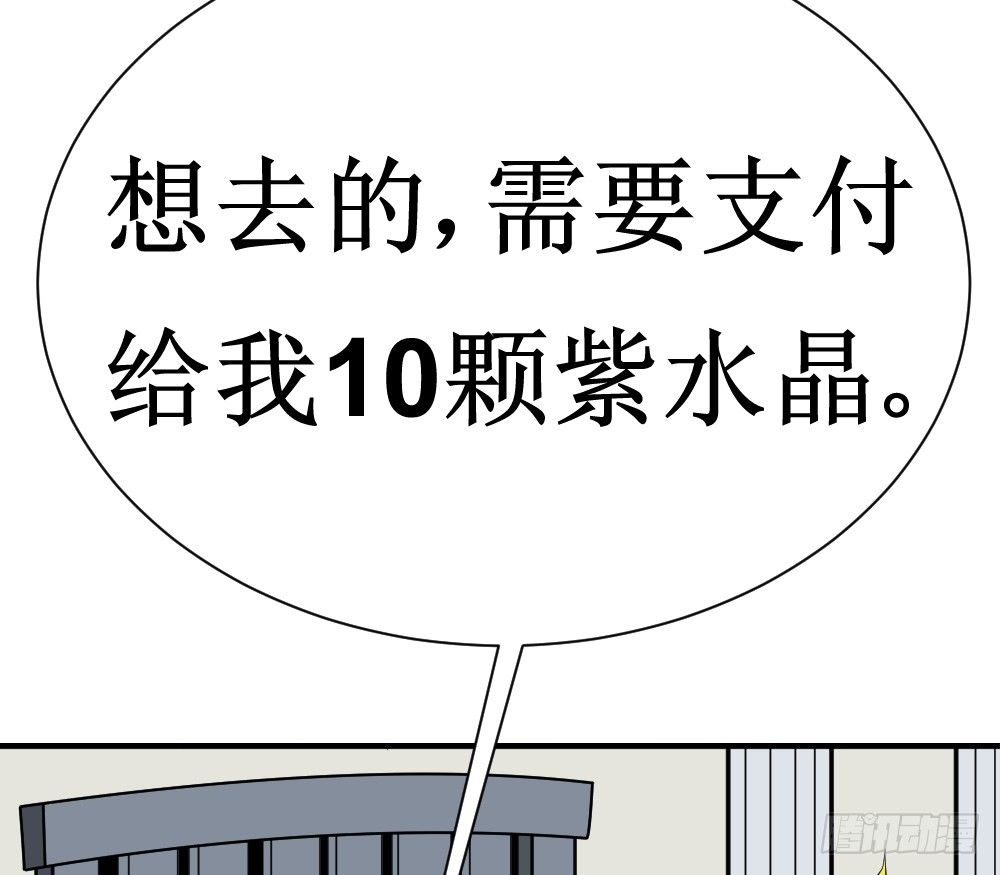 《最强神级系统》漫画最新章节人类的能力被锁住了免费下拉式在线观看章节第【66】张图片