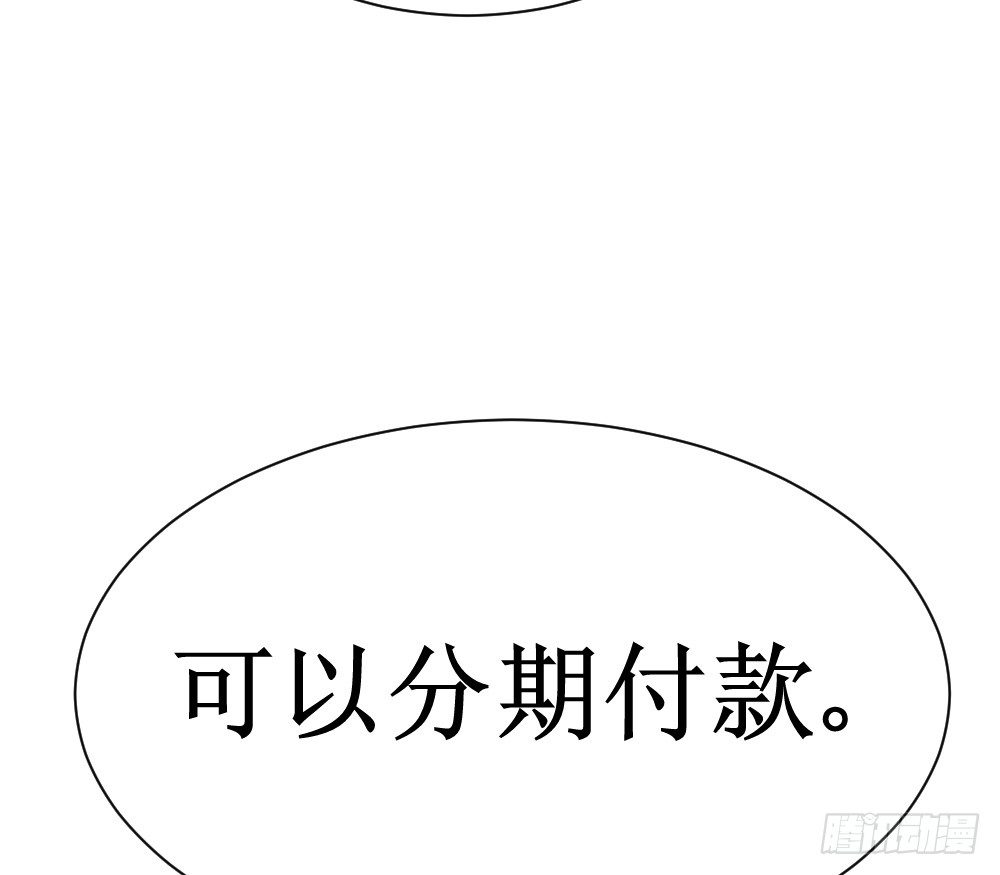 《最强神级系统》漫画最新章节人类的能力被锁住了免费下拉式在线观看章节第【70】张图片