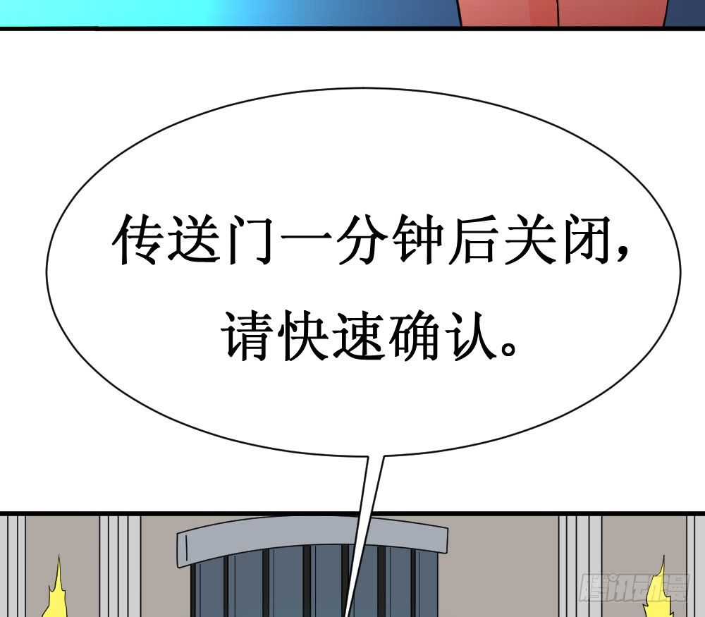 《最强神级系统》漫画最新章节人类的能力被锁住了免费下拉式在线观看章节第【76】张图片