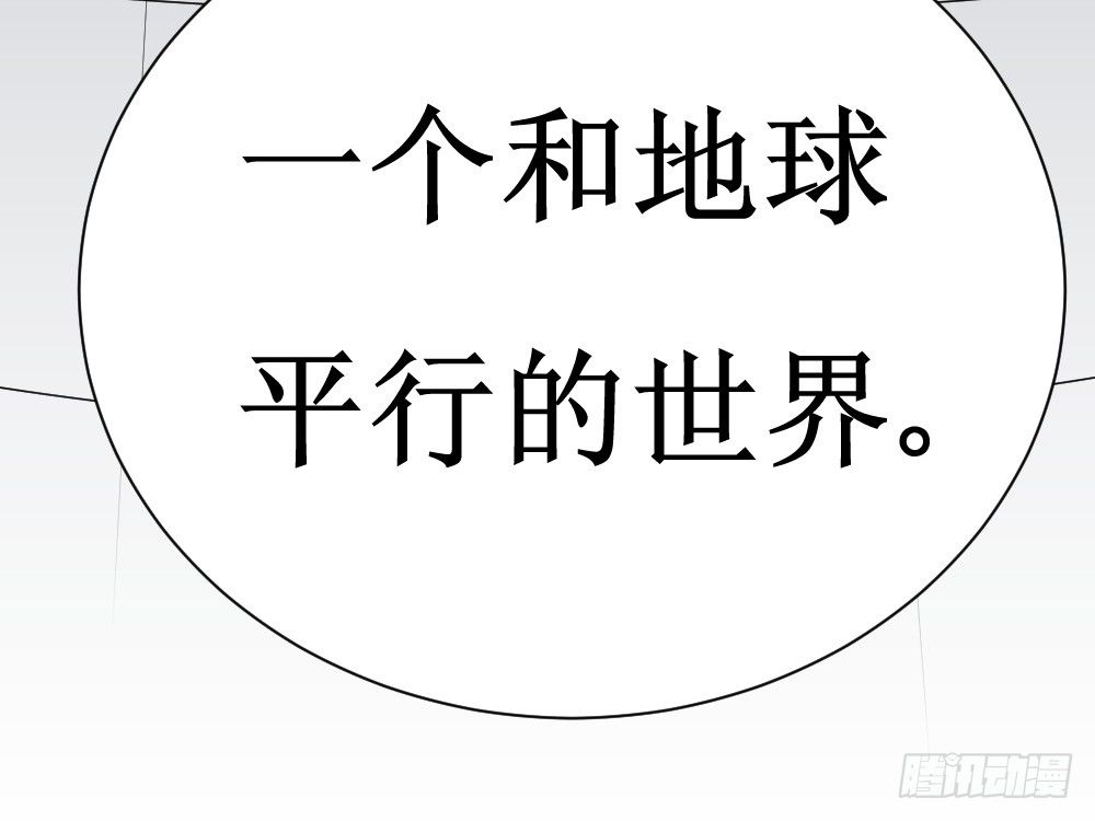 《最强神级系统》漫画最新章节人类的能力被锁住了免费下拉式在线观看章节第【8】张图片