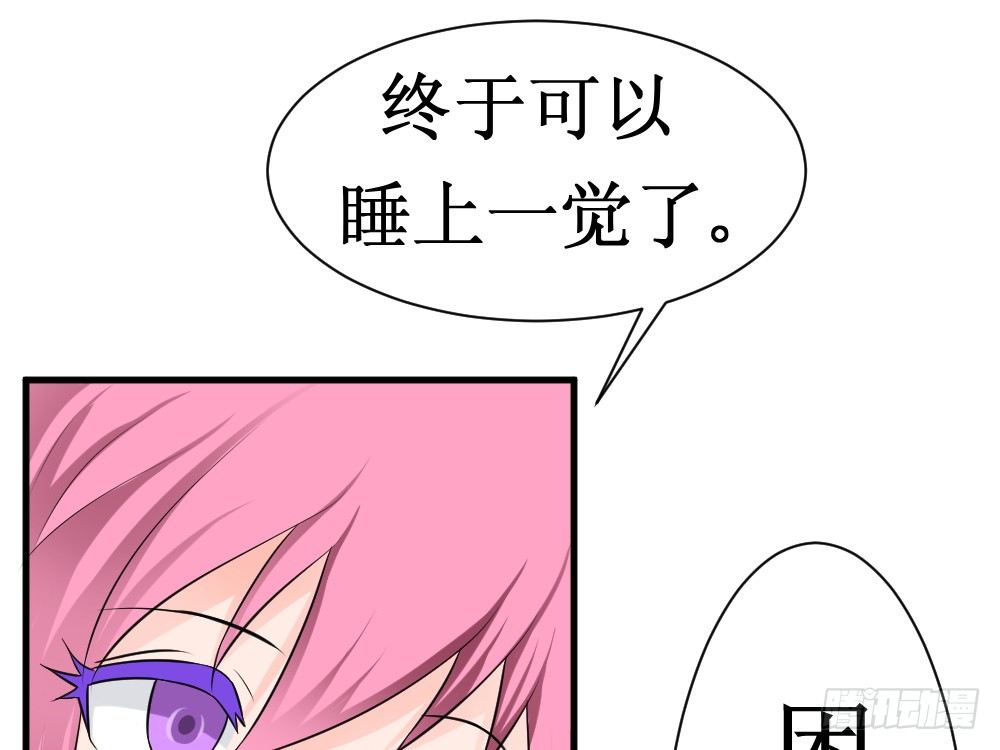 《最强神级系统》漫画最新章节师姐别顶我呀！免费下拉式在线观看章节第【21】张图片