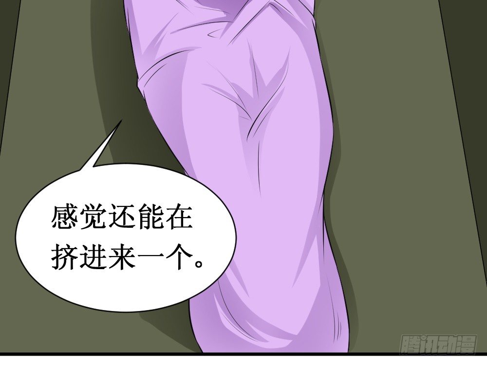 《最强神级系统》漫画最新章节师姐别顶我呀！免费下拉式在线观看章节第【32】张图片