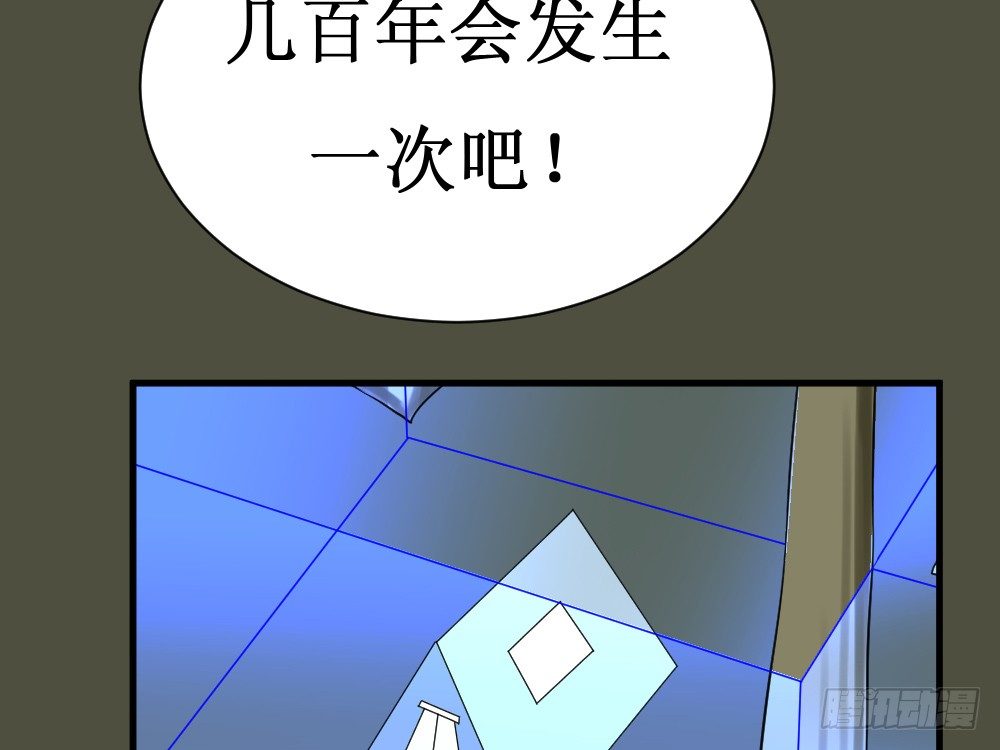 《最强神级系统》漫画最新章节师姐别顶我呀！免费下拉式在线观看章节第【39】张图片