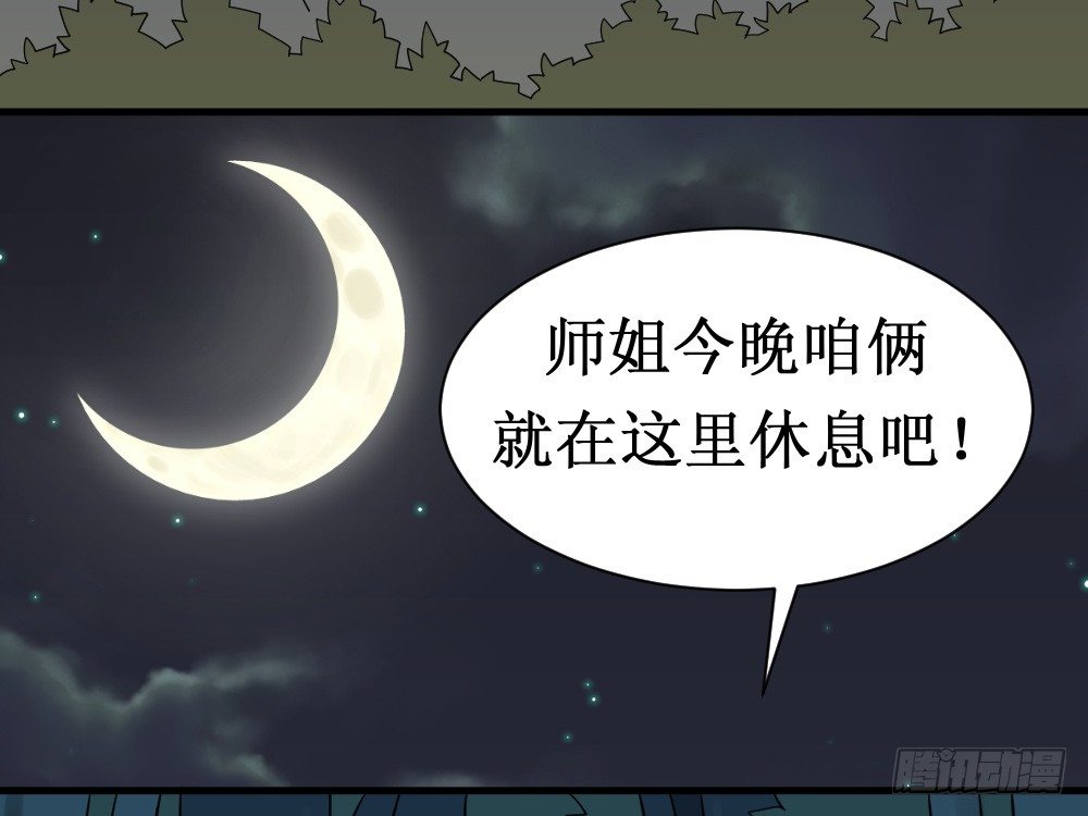 《最强神级系统》漫画最新章节师姐别顶我呀！免费下拉式在线观看章节第【4】张图片