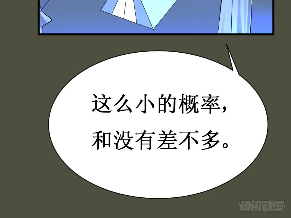 《最强神级系统》漫画最新章节师姐别顶我呀！免费下拉式在线观看章节第【40】张图片