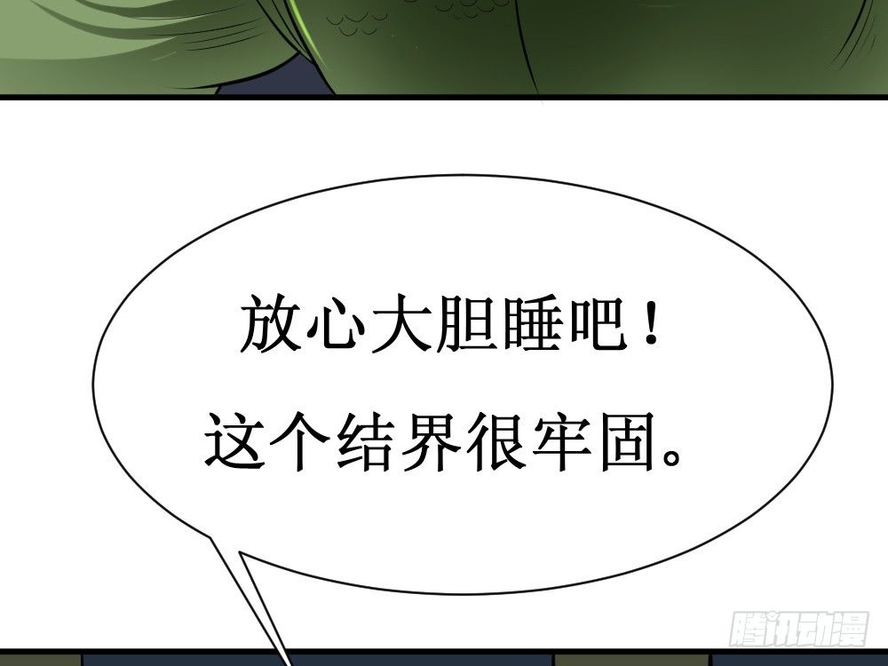 《最强神级系统》漫画最新章节师姐别顶我呀！免费下拉式在线观看章节第【44】张图片