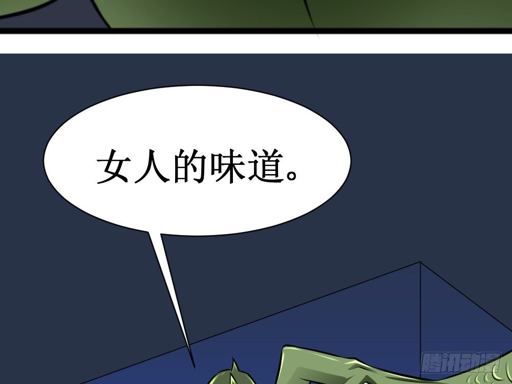 《最强神级系统》漫画最新章节师姐别顶我呀！免费下拉式在线观看章节第【51】张图片