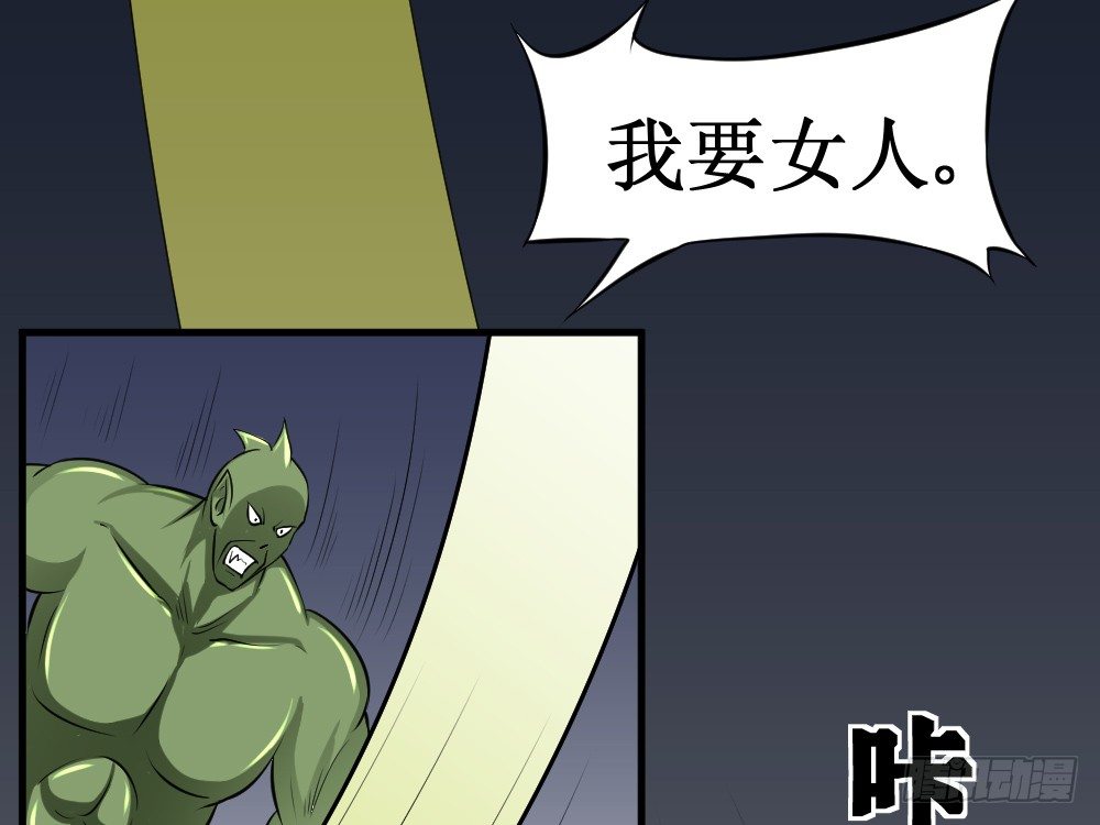 《最强神级系统》漫画最新章节师姐别顶我呀！免费下拉式在线观看章节第【53】张图片