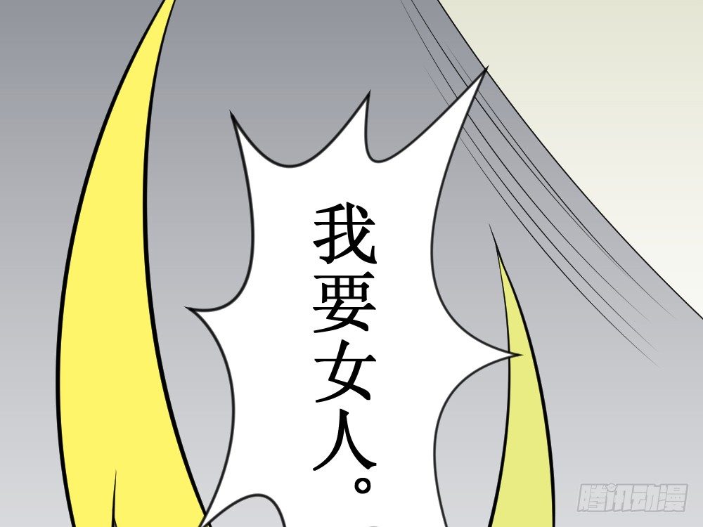 《最强神级系统》漫画最新章节师姐别顶我呀！免费下拉式在线观看章节第【55】张图片