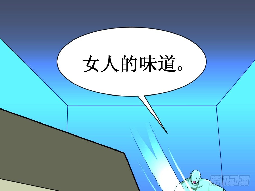 《最强神级系统》漫画最新章节师姐别顶我呀！免费下拉式在线观看章节第【57】张图片