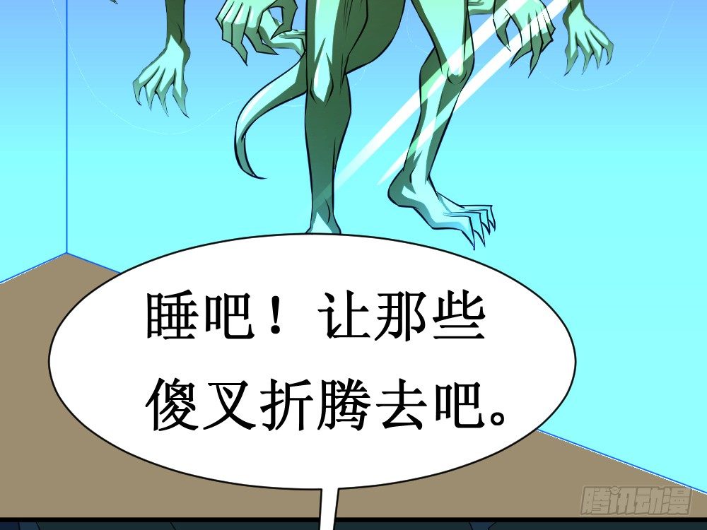 《最强神级系统》漫画最新章节师姐别顶我呀！免费下拉式在线观看章节第【60】张图片