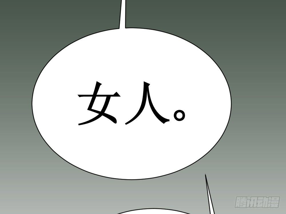 《最强神级系统》漫画最新章节师姐别顶我呀！免费下拉式在线观看章节第【63】张图片