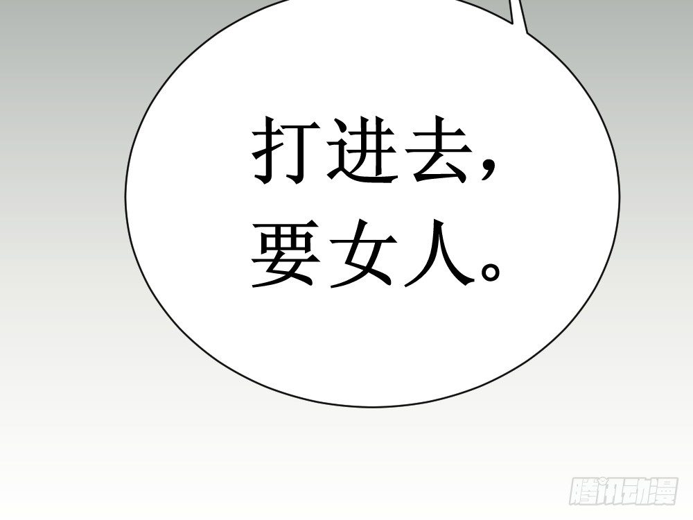 《最强神级系统》漫画最新章节师姐别顶我呀！免费下拉式在线观看章节第【64】张图片