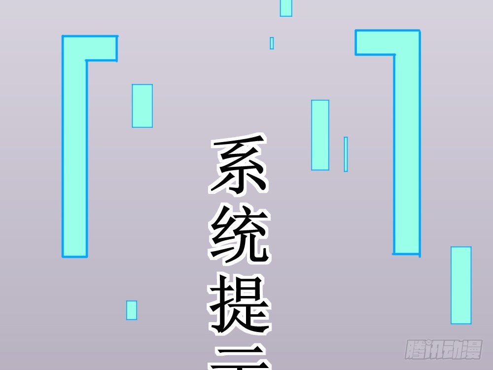 《最强神级系统》漫画最新章节师姐别顶我呀！免费下拉式在线观看章节第【75】张图片