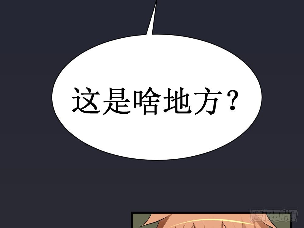 《最强神级系统》漫画最新章节师姐别顶我呀！免费下拉式在线观看章节第【83】张图片