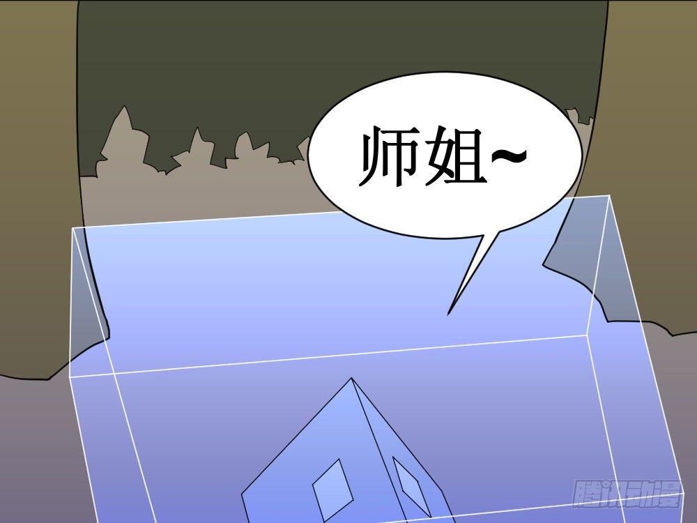 《最强神级系统》漫画最新章节师姐别顶我呀！免费下拉式在线观看章节第【87】张图片