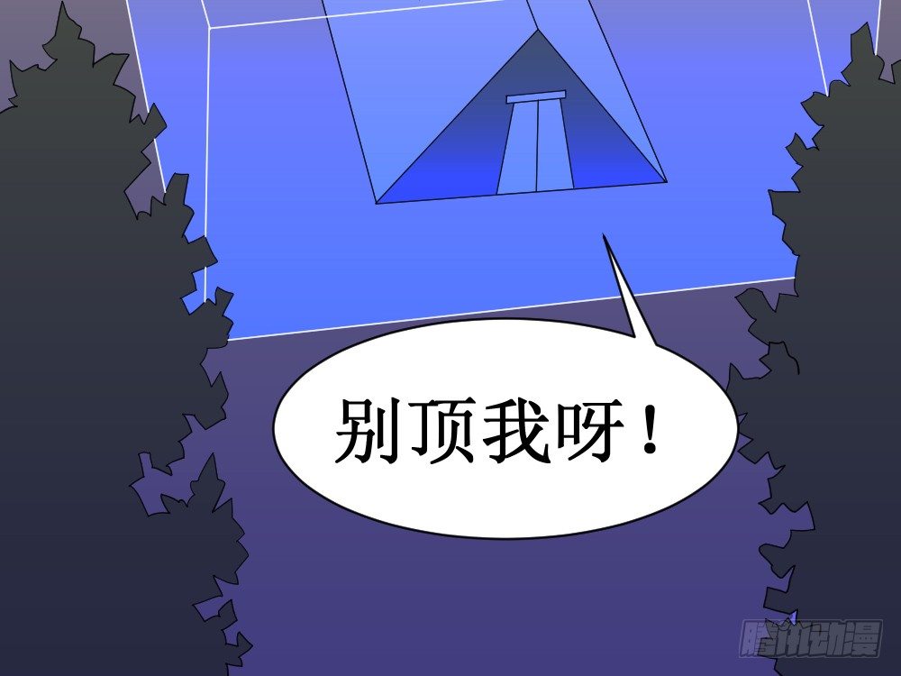 《最强神级系统》漫画最新章节师姐别顶我呀！免费下拉式在线观看章节第【88】张图片