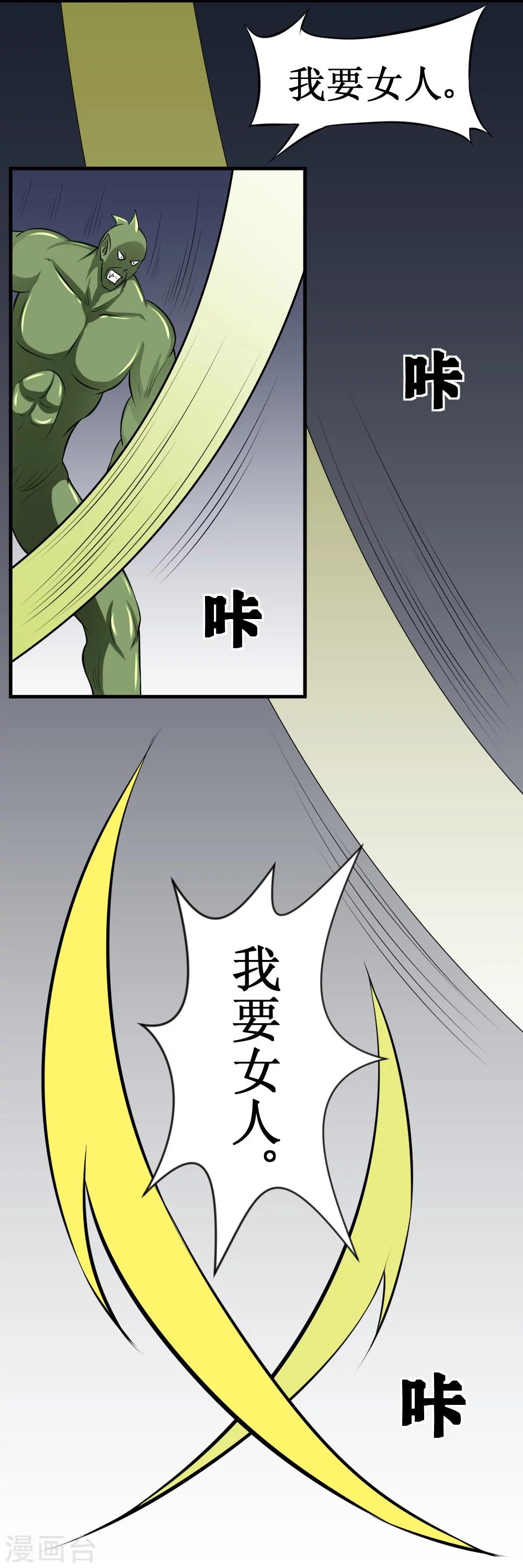 《最强神级系统》漫画最新章节第18话 师姐别挤我免费下拉式在线观看章节第【22】张图片