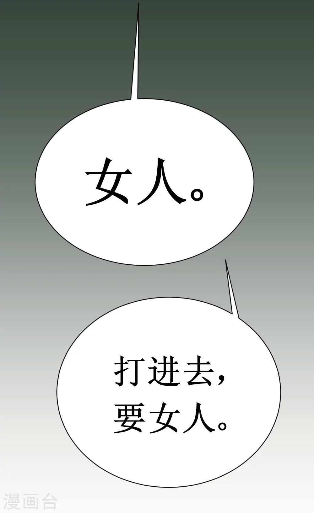 《最强神级系统》漫画最新章节第18话 师姐别挤我免费下拉式在线观看章节第【25】张图片